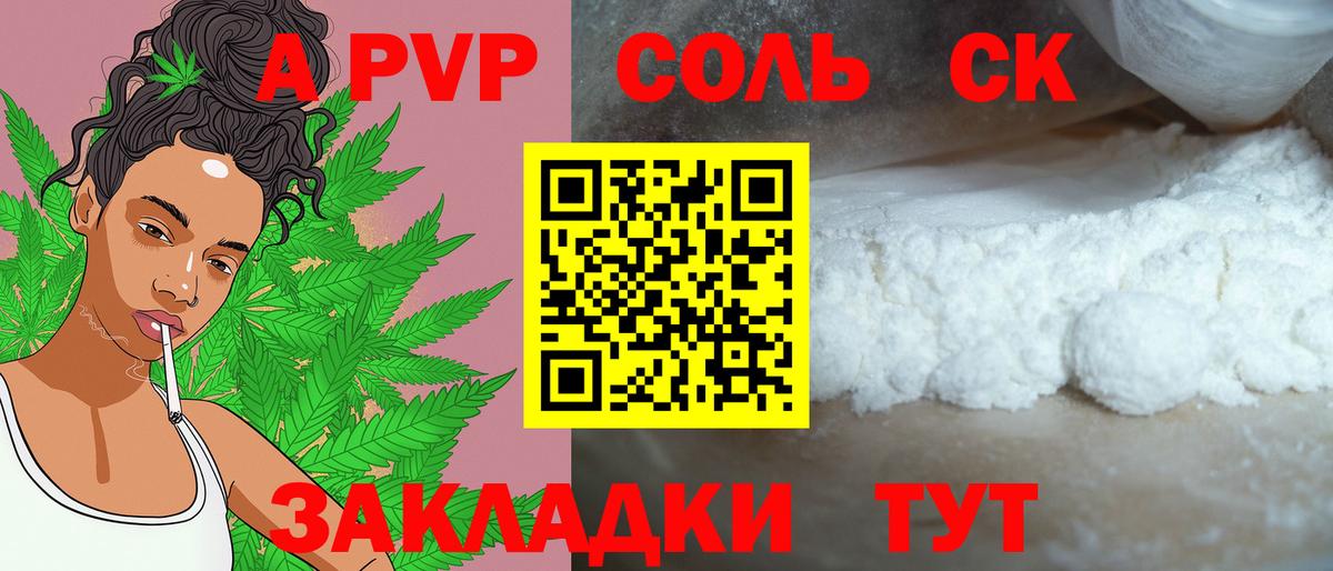 Alpha-PVP крисы CK  А ПВП крисы CK  A-PVP СК  Саров  Вход с VPN 