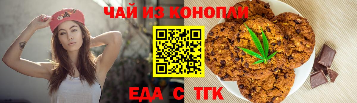 Саров  Еда ТГК конопля  Вход с VPN 