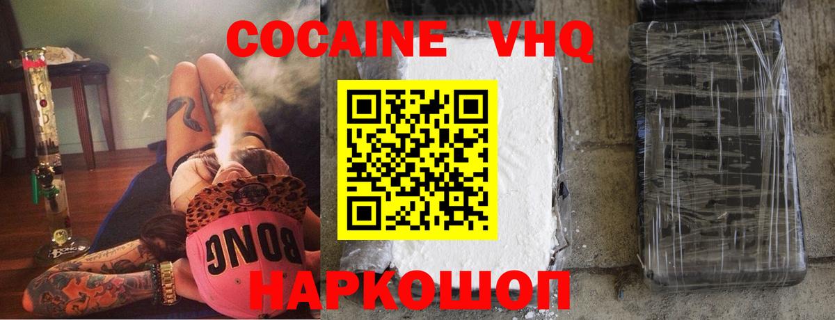 Cocaine FishScale Саров