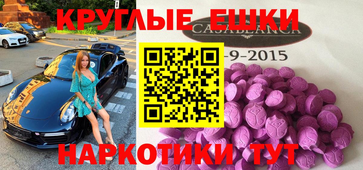 ЭКСТАЗИ диски  Вход с VPN  Саров  mega маркетплейс  ЭКСТАЗИ DUBAI  Ecstasy 