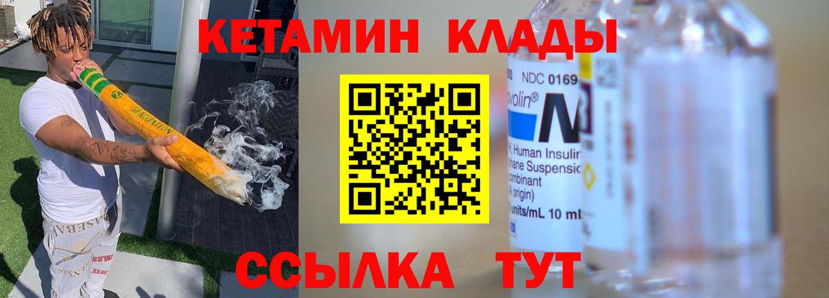 Саров  КЕТАМИН ketamine  Вход с VPN 