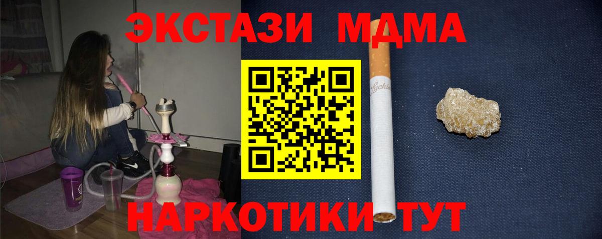 МДМА  MDMA crystal  Вход с VPN  Саров 