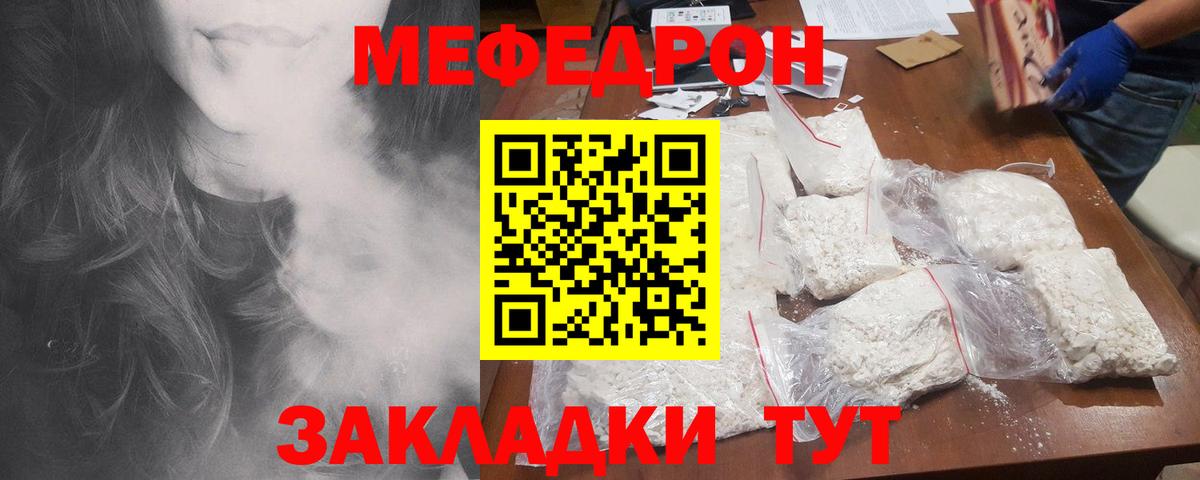 Меф  Саров