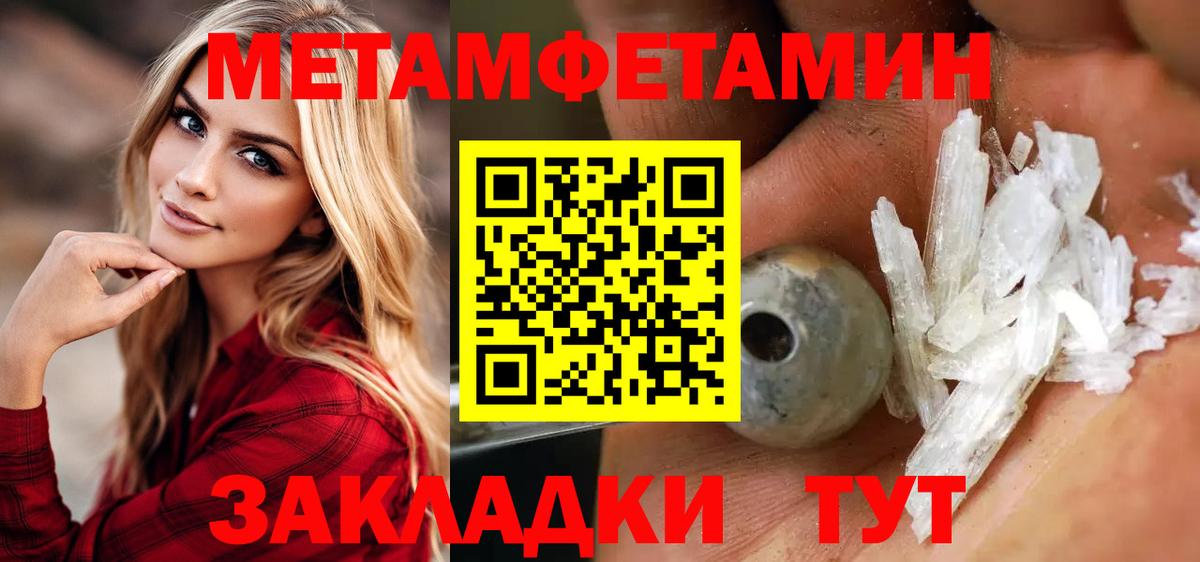 Первитин мет  Вход с VPN  Саров 