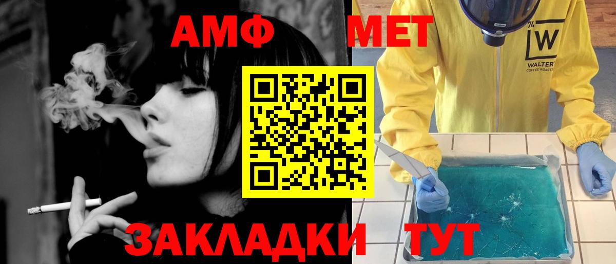 МЕТАМФЕТАМИН кристалл Саров