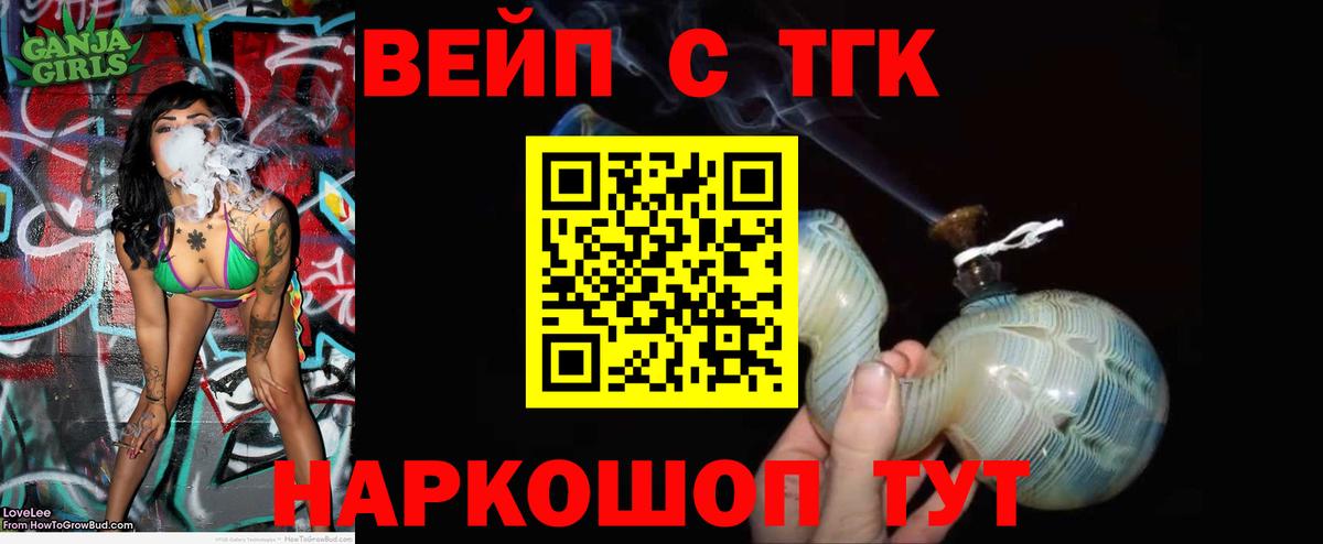 ТГК концентрат Саров