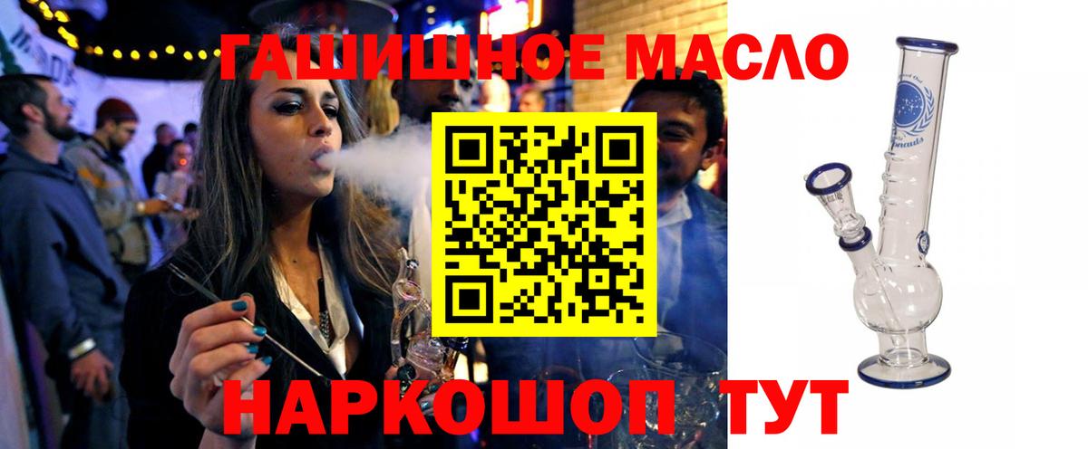 ТГК жижа  Вход с VPN  Саров  ТГК THC oil 
